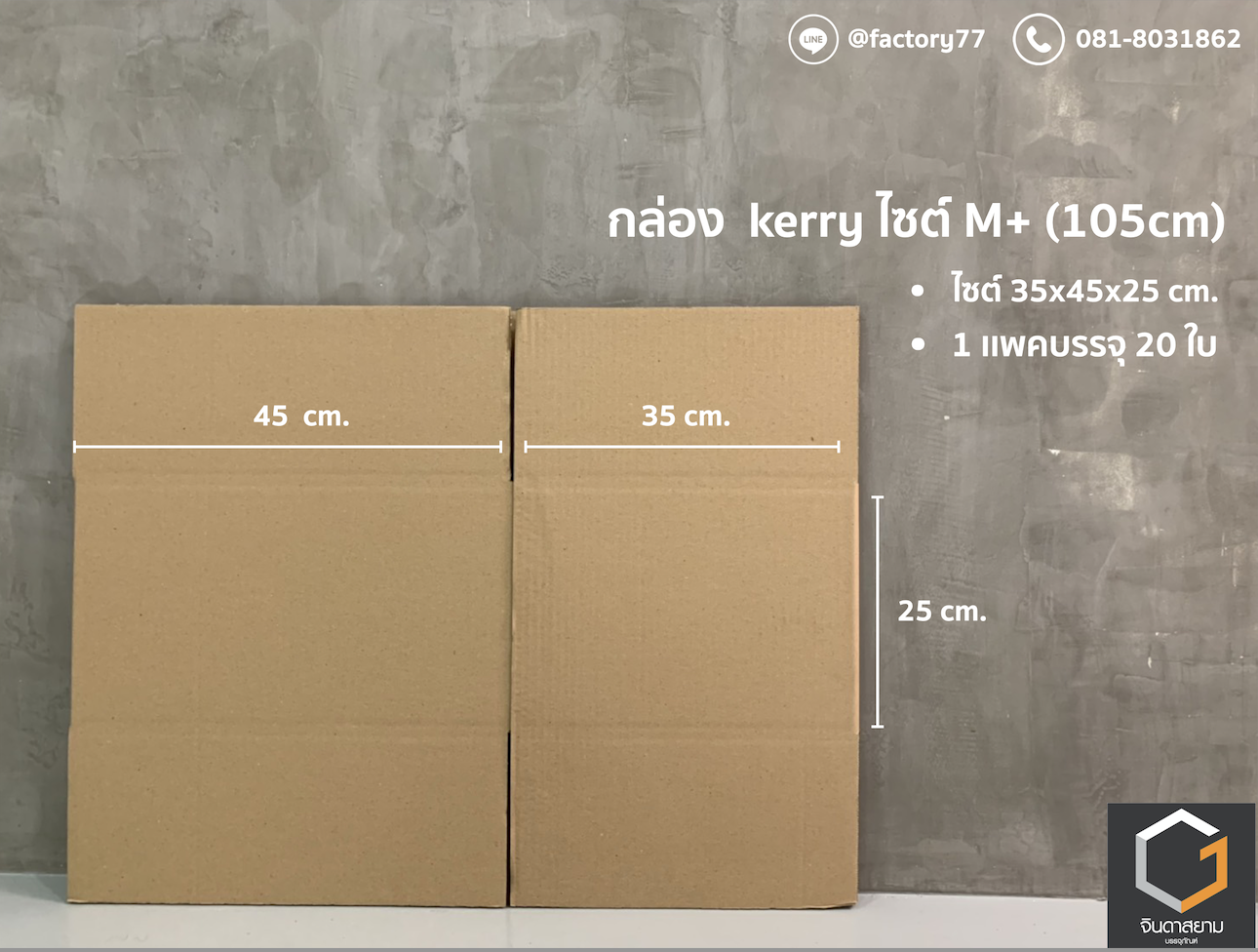 https://www.factory77.co.th/api/product/product/image/1705158010055.png