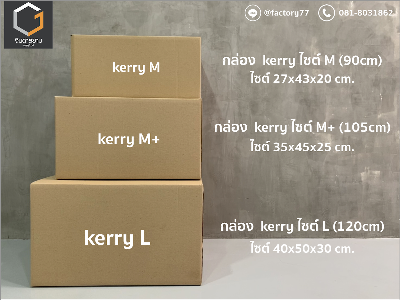 https://www.factory77.co.th/api/product/product/image/1705158010067.png